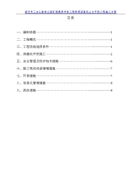 江苏森林公园市政工程深基坑土方开挖施工方案