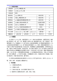 河北商业工程质量评估报告