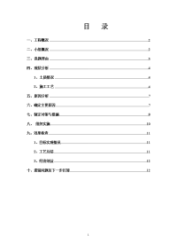 江苏353省道qc成果降低灰土路基施工工期、减小成本