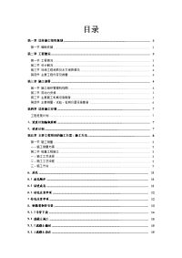 河北铁路客运专线车站桩基施工方案(钻孔灌注桩)