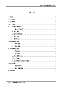 涵台台背回填标准化施工工法(公路路基,盖板涵洞)