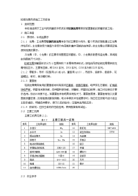 轻钢龙骨吊顶施工工艺标准