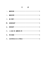 山东高层框剪医疗综合楼土方开挖施工方案