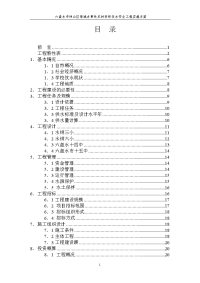 六盘水市钟山区荷城办事处农村学校饮水安全工程实施方案