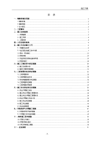 跨线桥梁施工组织设计