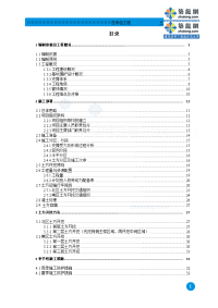 上海高层商业住宅楼超大超深基坑土方开挖施工方案（最大挖深10.85m）