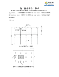 云南公路工程悬臂式挡土墙施工方案（附详细计算书）