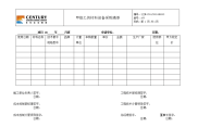 sjjm-cg-lc002-bd003甲指乙供材料设备采购清单