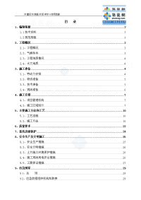 安徽火车站站房及相关工程承台开挖施工方案