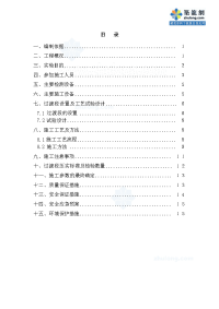 客运专线过渡段路基填筑施工方案