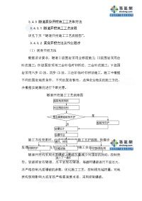 客运专线隧道洞身开挖施工方案（中铁）