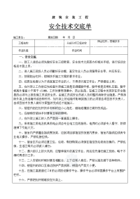 工艺工法qc广西框剪结构住宅楼工程阳台栏杆安装施工工艺