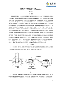 工艺工法qc建筑工程钢管脚手架连墙件施工工法