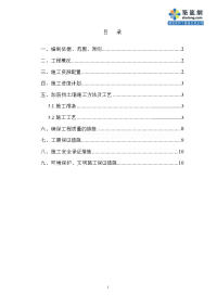 广东高速公路工程路基加筋土挡土墙施工技术方案