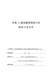 甘肃二级公路大跨度钢管混凝土拱桥双肋整体缆索吊装施工工法