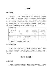 浙江工业园区新建厂房土方开挖施工方案