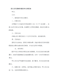 设计及代理制作报价单合同范本