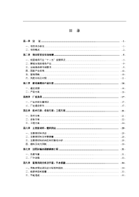 轴承制造公司轴承废料再生转化优质轴承钢项目报告