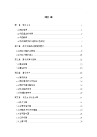 铝业公司年1.2万吨隔热注胶铝型材节能技术改造项目报告