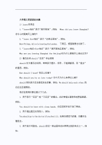 初中八年级英语语法讲解与试题强化