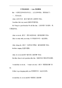中考英语语法考点复习2（精）管理