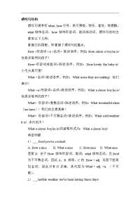中考英语语法考点专题总复习教案14（精）管理