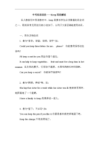 中考英语语法考点复习1（精）管理