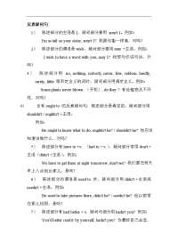 中考英语语法考点专题总复习教案16（精）管理
