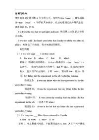 中考英语语法考点专题总复习教案15（精）管理