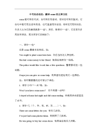 中考英语语法考点复习3（精）管理