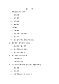 10m跨径预应力钢筋砼空心板梁桥梁施工组织设计