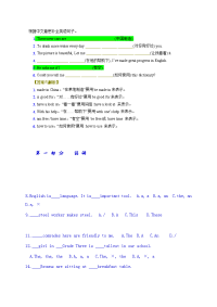 初中英语语法全练 整理到一半