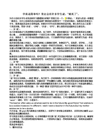 初中英语语法练习题主谓一致(朗朗家教学习的武器学习