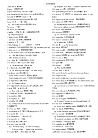 (外研版)初中英语语法总结