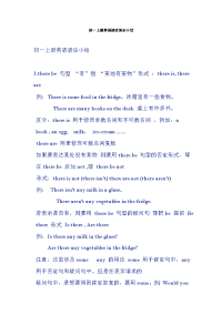 初一上册英语语法知识小结