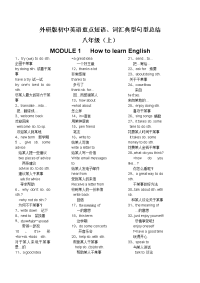 【初中】重点英语语法