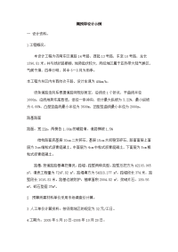 公路工程概预算设计示例及预算表