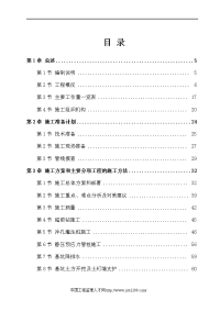 某国际机场连接楼基础工程施工组织设计