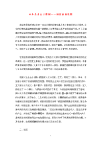 中外企业会计准则——损益表的比较