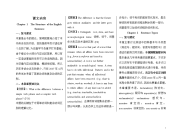 [自考]2015年自考现代英语语法专业考点要点复习资料