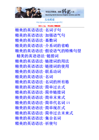 flash英语语法专辑