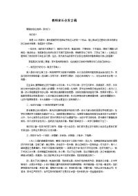 教师家长会发言稿