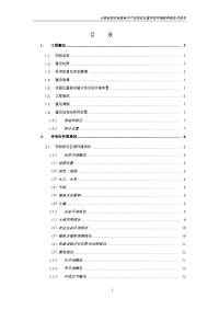 云南省废旧电器电子产品回收处置项目环境影响报告书简本