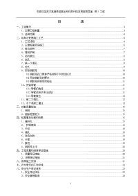 水中旋挖钻桩基施工技术方案