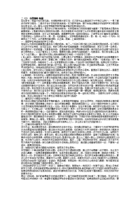 2014家长会发言稿