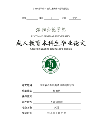 浅谈古汉语和英语语法的相似性毕业论文