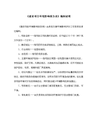 喜满客影院项目环境影响报告表