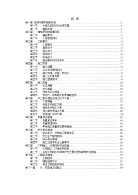 经济开发区时尚产业园市政配套工程道路施工组织设计