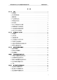 格瑞养鸡专业合作社新建蛋鸡养殖场建设项目环境影响报告书