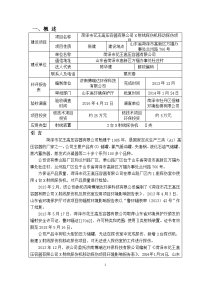 花王高压容器有限公司x射线探伤机移动探伤项目环境影响报告表